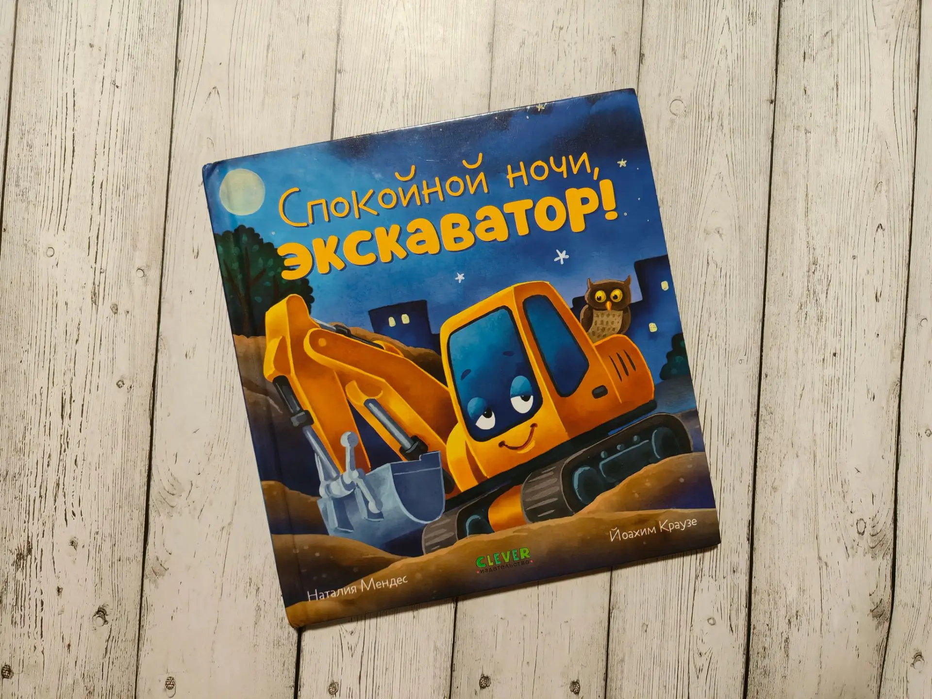 Книгу которую сын приносил мне уже раза 50 наверное, я теперь знаю наизусть. Это книга Наталии Менде