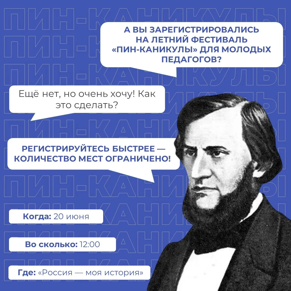 🔶Открыта регистрация на летний фестиваль для молодых педагогов и студентов педагогических специальн