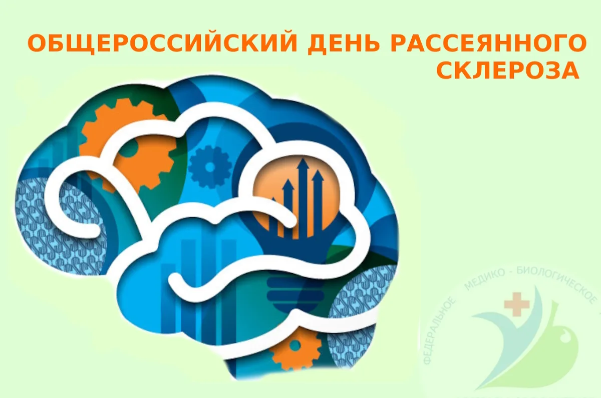 📅 Уже в этот четверг, 11 июня, отмечается Общероссийский день борьбы с рассеянным склерозом (РС).
Ч