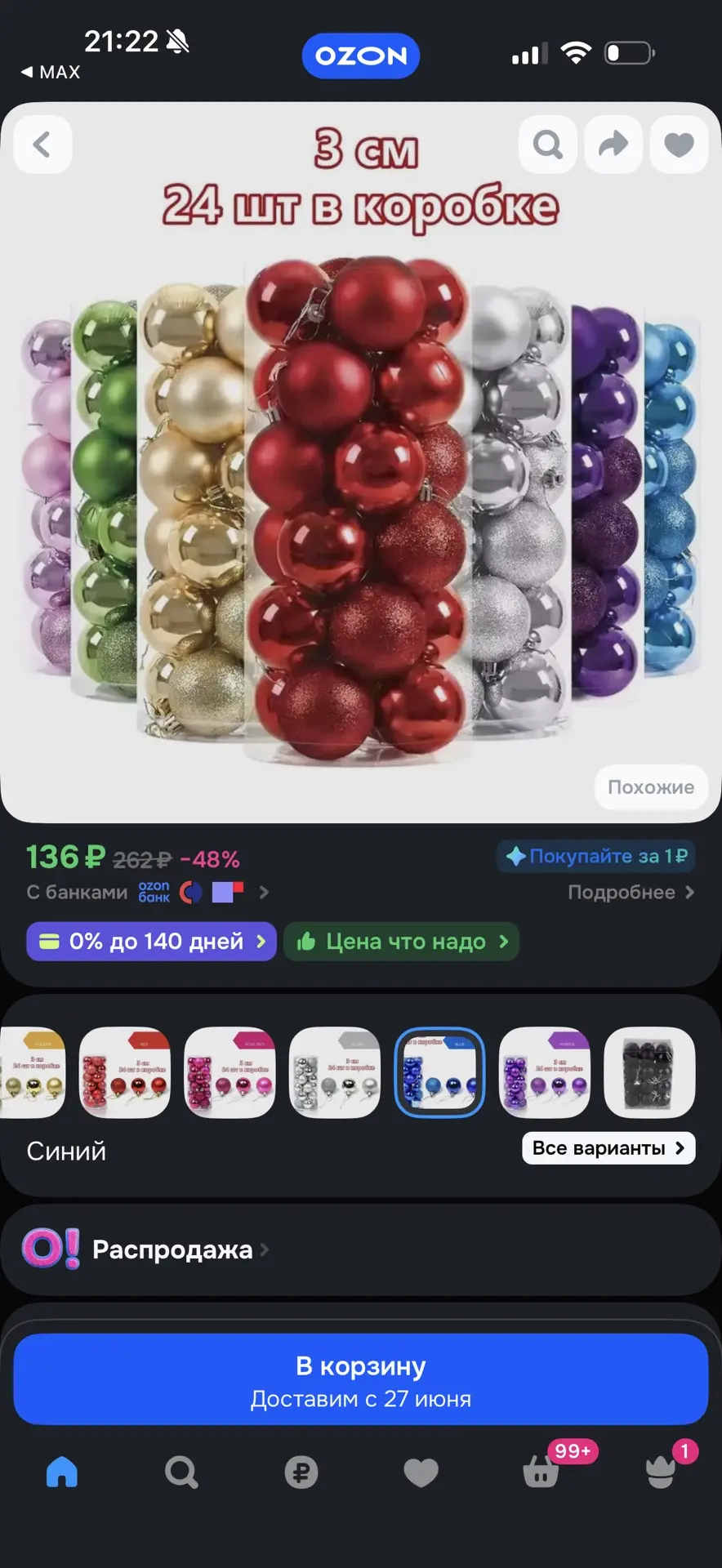https://ozon.ru/t/91kia4R