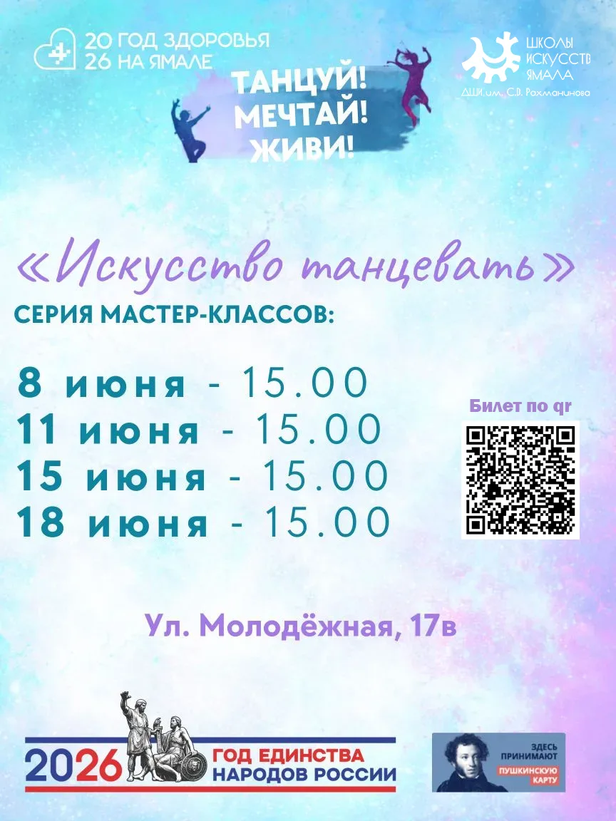 💃 Мастер-класс «Хореографическая импровизация»

Танец – универсальный язык, который не требует пере