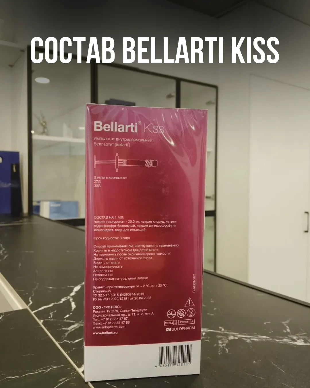 Что на самом деле внутри трендовых филлеров? 🧪✨

Маркетологи бьюти-брендов любят придумывать громки