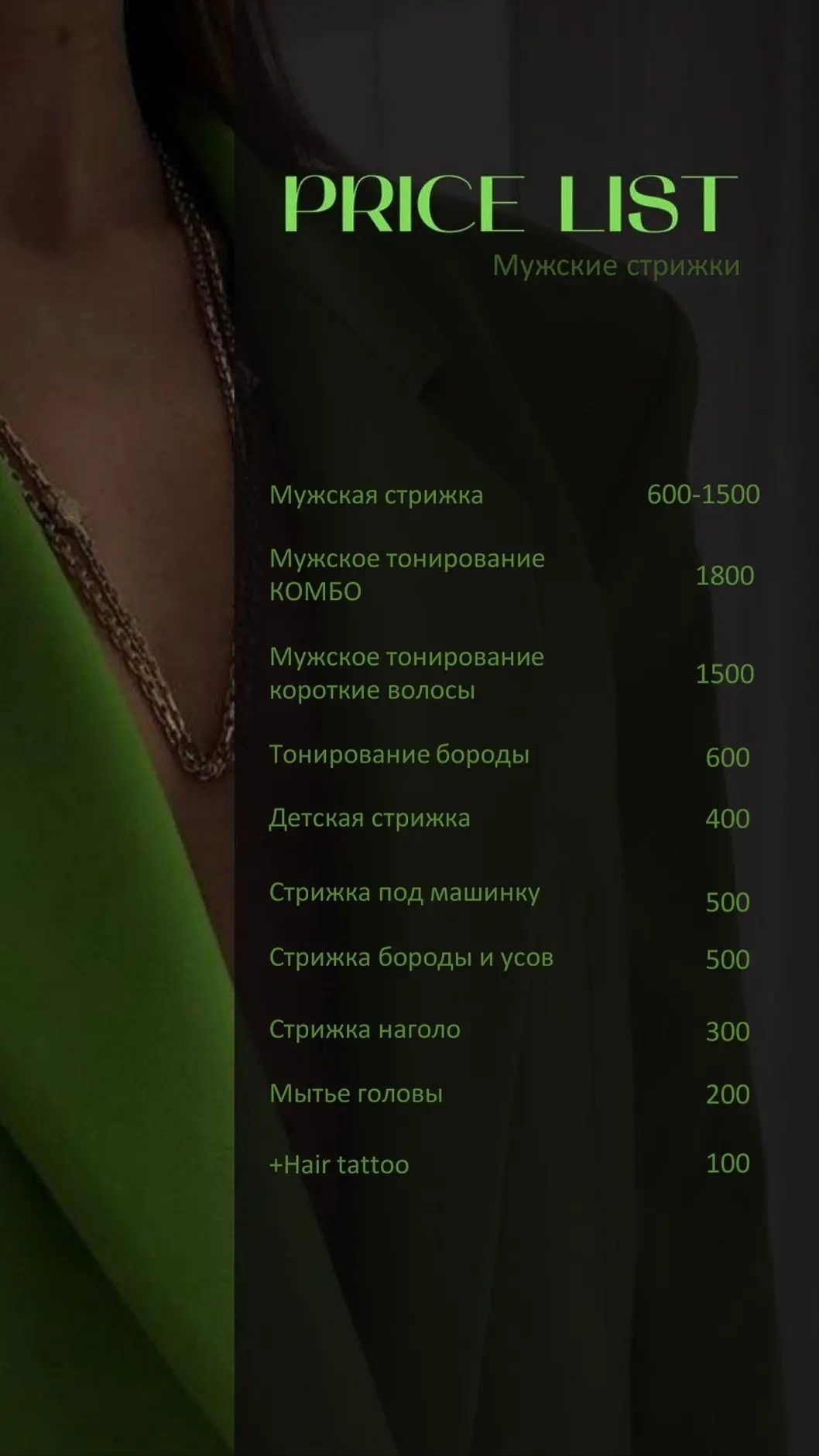Прайс