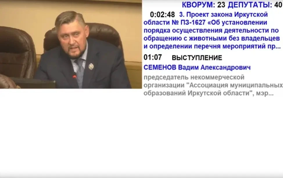 На 39-й сессии Законодательного Собрания Иркутской области во втором чтении принят проект закона 202