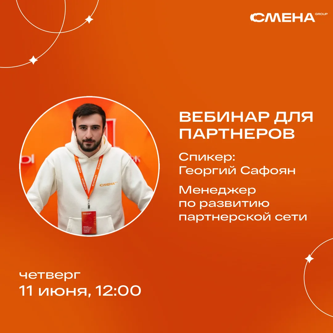 Вебинар для наших партнеров⚡️

В программе:
🔸Ипотека для семей с двумя детьми до 18 лет
🔸Информаци