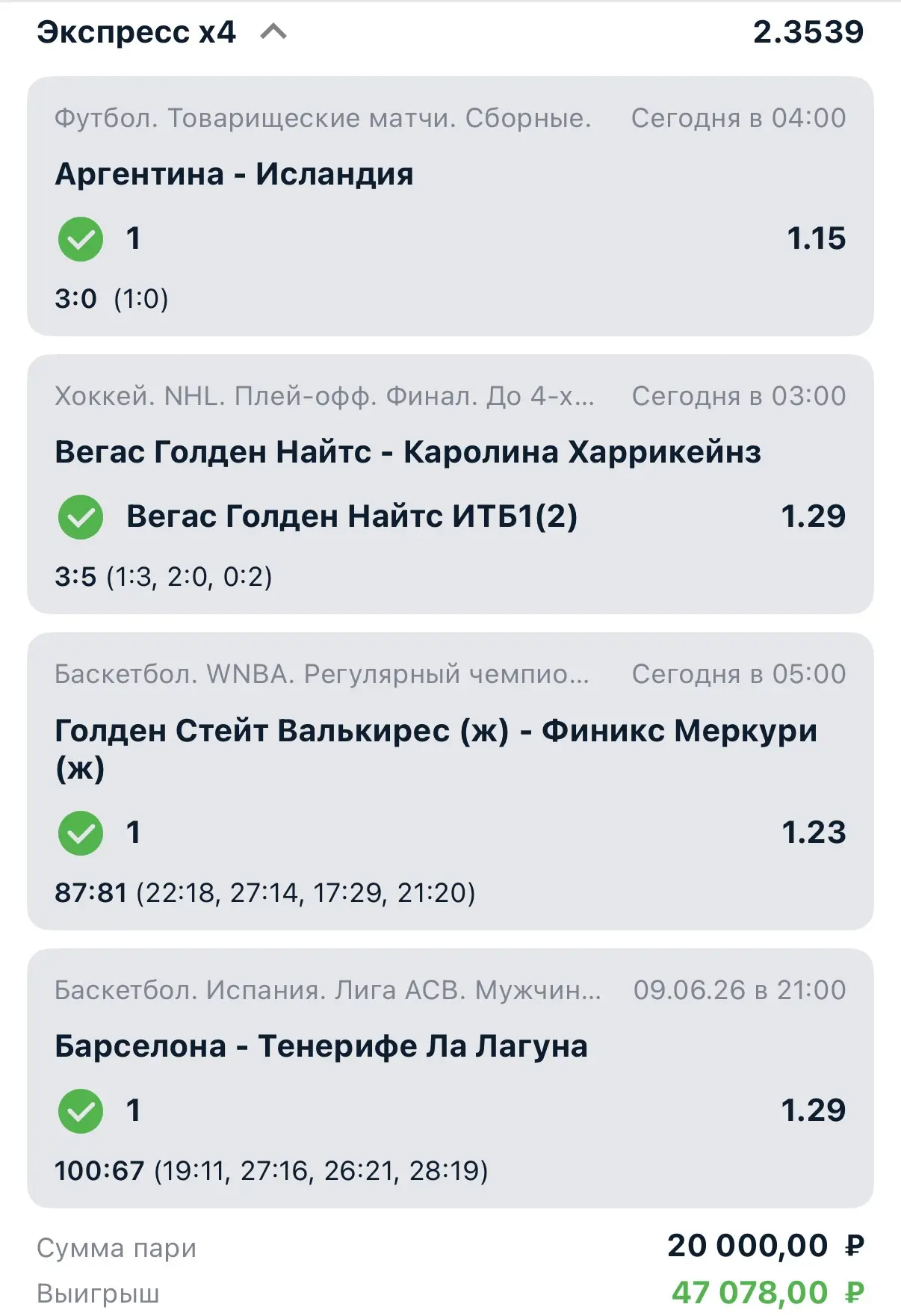 Победа✅✅✅