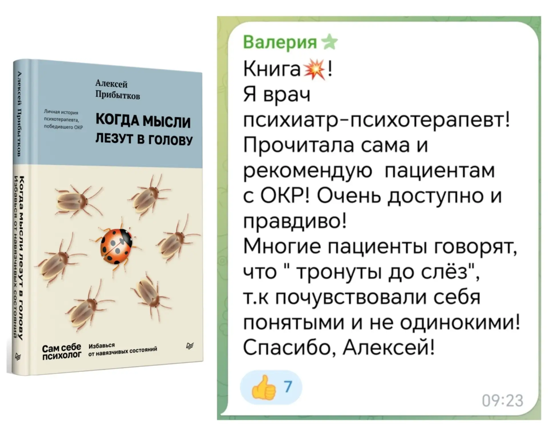 Много полезностей про ОКР

🔆 Напомню о моей книге, которая многим оказалась полезной

❓Как может пр