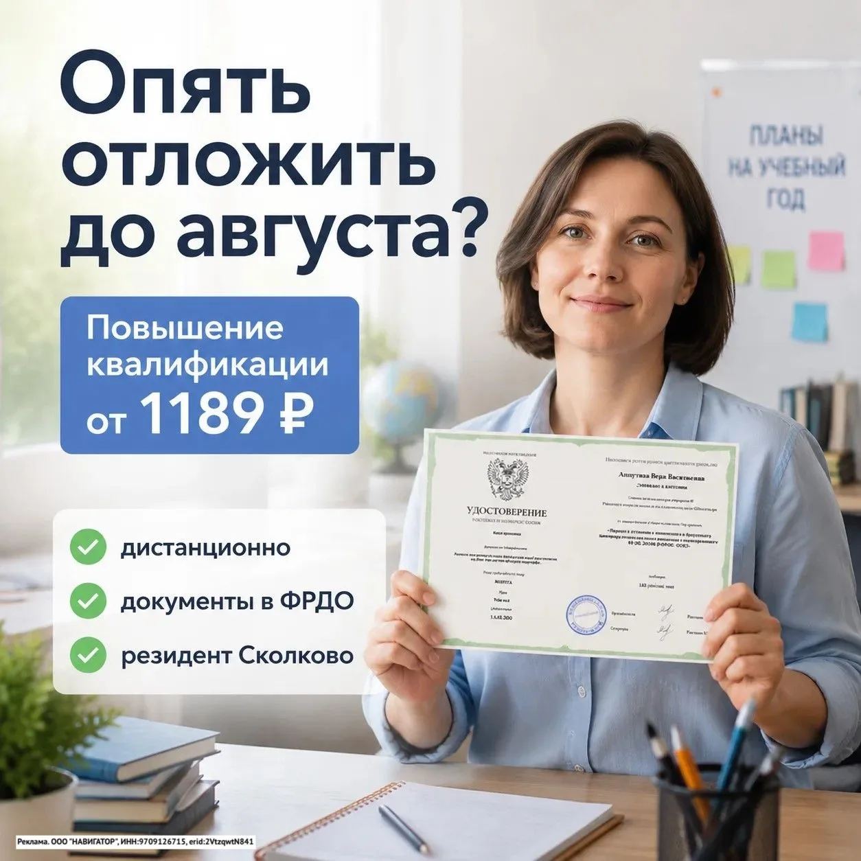 🚨 С 1.09.2025 — новые правила для педагогов!

Обучение разрешено ТОЛЬКО в:

• госорганизациях
• рез