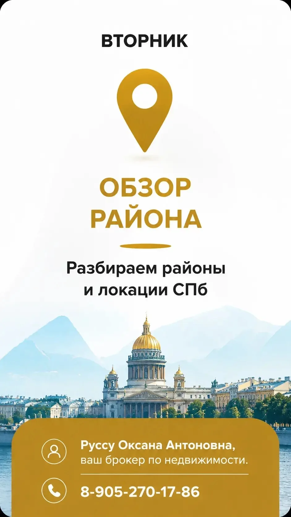 🏛 Новостройки Адмиралтейского района Санкт-Петербурга: 
обзор, цены и перспективы
 
Адмиралтейский 