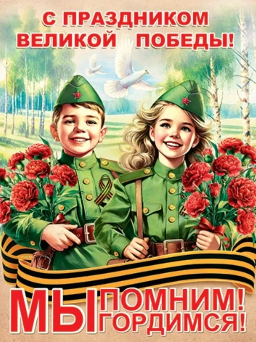 Дорогие ученики, уважаемые педагоги, родители и ветераны!

Примите самые искренние поздравления с Д