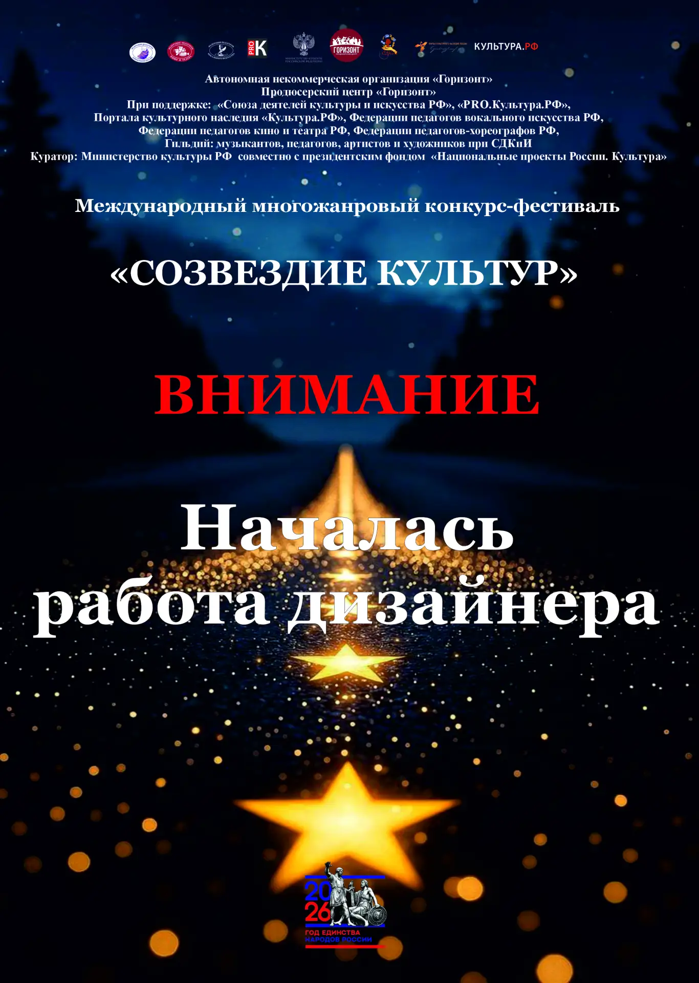 🎉 Отличные новости! Работа членов жюри завершена! 🎉
Дорогие участники, педагоги и руководители тво