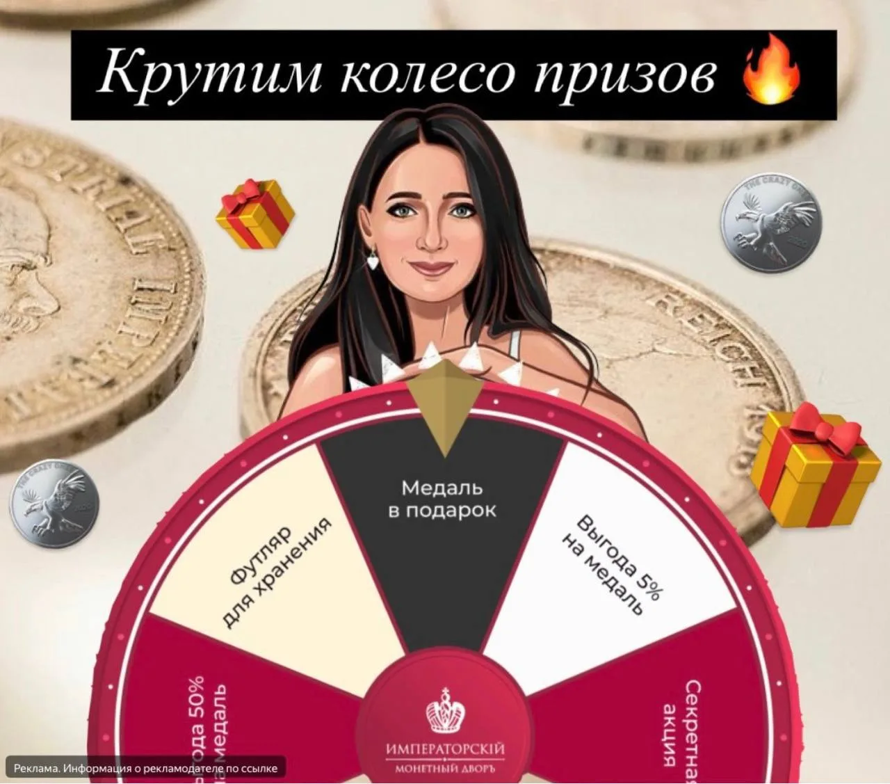 Крутим колесо 🤸 монеты очень красивые😍

[контакт скрыт]

И забираем свою удачу