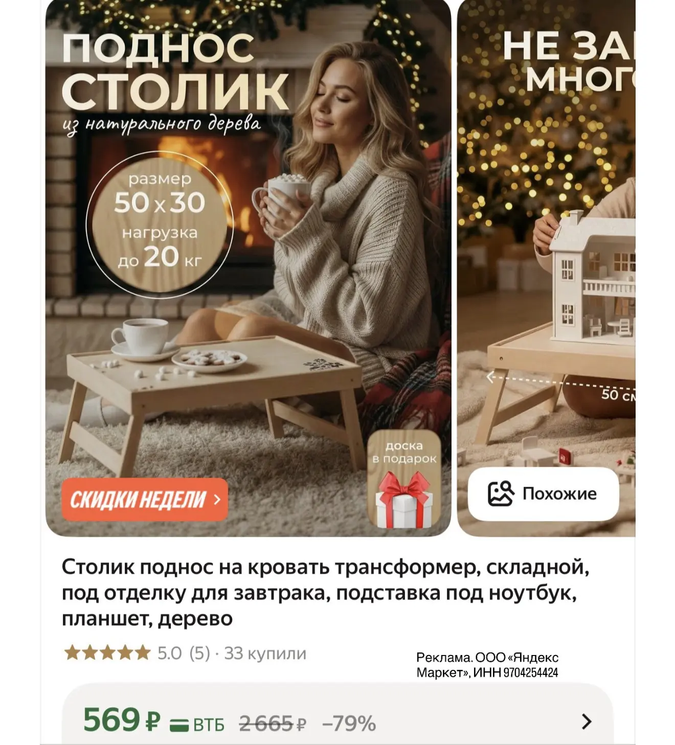 Очень хорошая цена 🔥
двигайте ещё бегунок в корзине 

Ссылка: https://market.yandex.ru/cc/9doWRc?er
