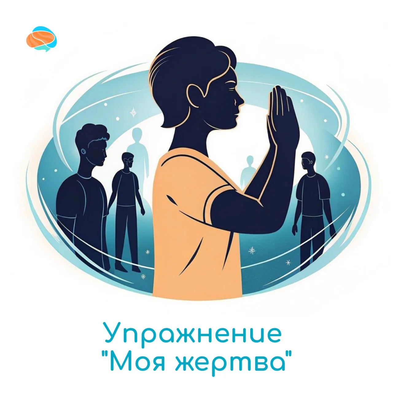 🍀Эта практика поможет увидеть и осознать, чем и как часто вы жертвуете ради других людей и наскольк