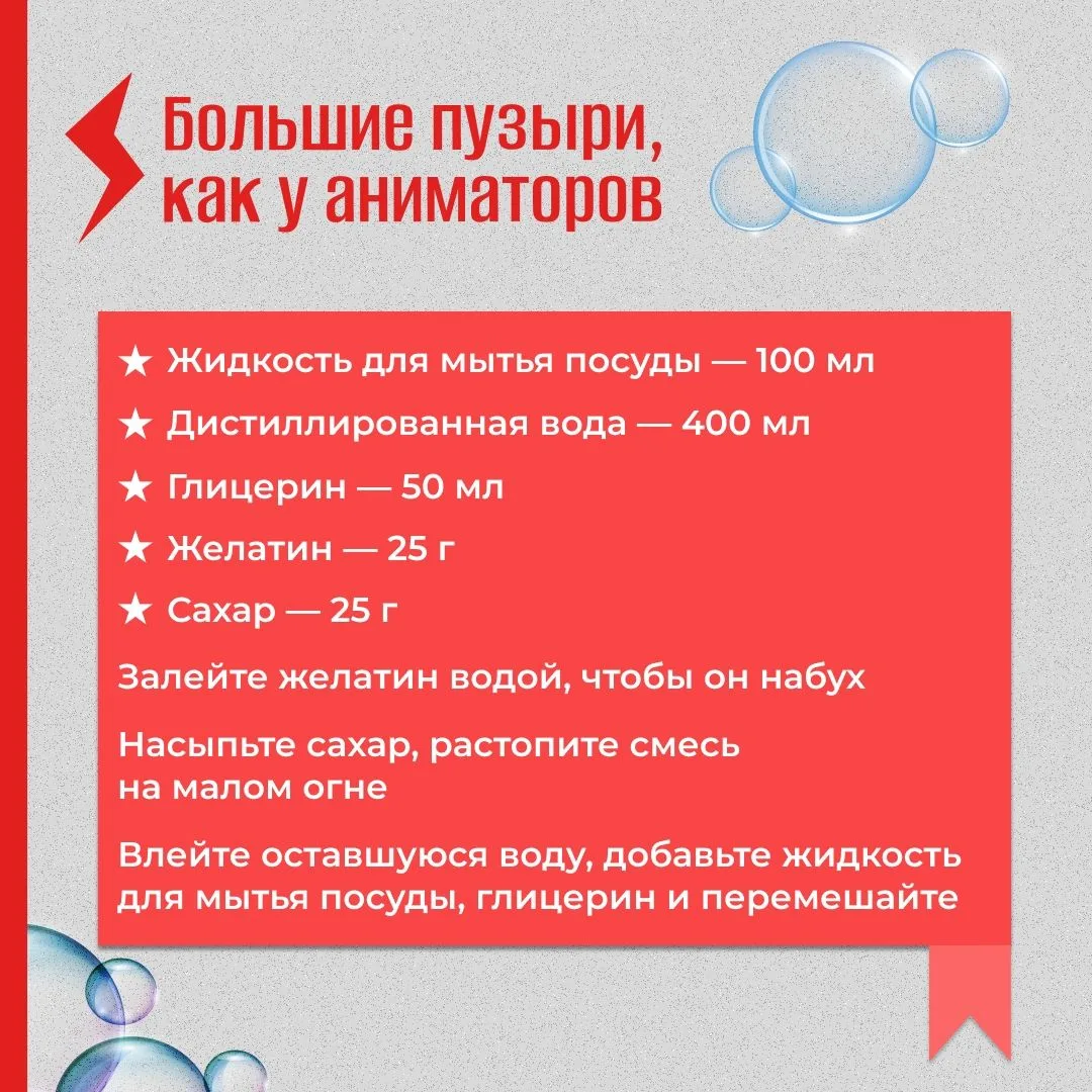 Хотите погрузить ребёнка в сказку? Вам помогут мыльные пузыри!🌸
🫧 Не нужно идти в магазин за раств