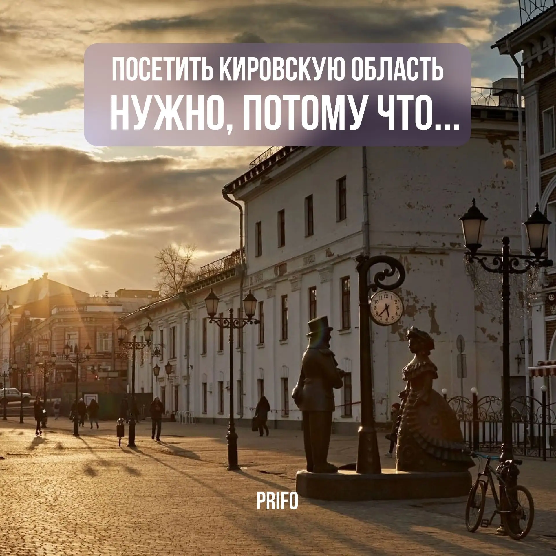 Лето — лучшее время для открытий ️ 🗺

Начните эту неделю с плана поездки в Кировскую область. Ловит