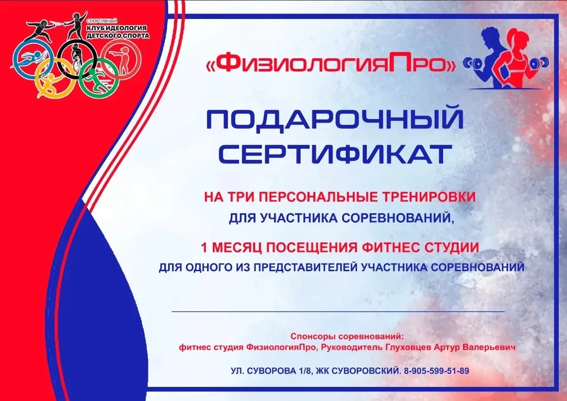 ❗️❗️❗️Вчера (31.05.2026) 
наша фитнес-студия выступила спонсором на соревнованиях по плаванию, котор