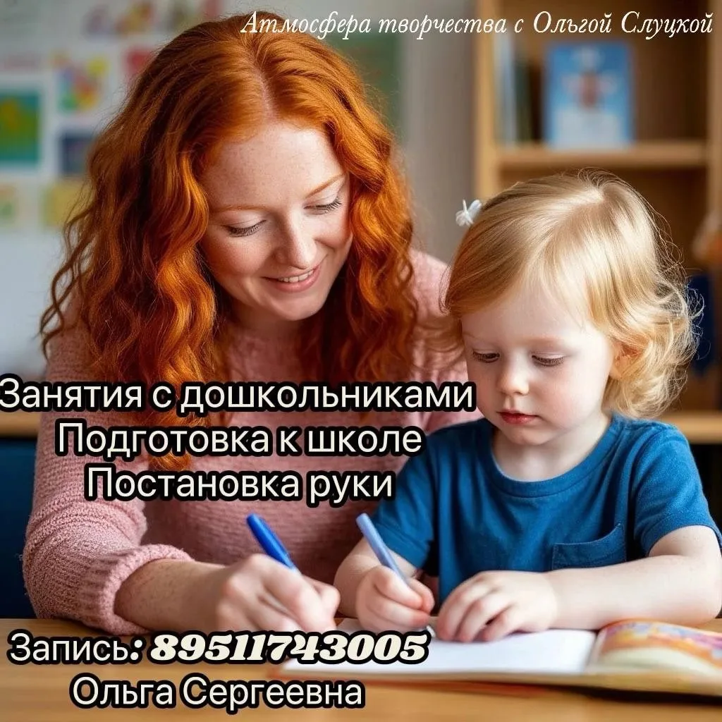 🚀 Готов к школе на 100 %?Если нет - мы поможем!
Подготовка к школе  (с 5 лет) — это не только чтени