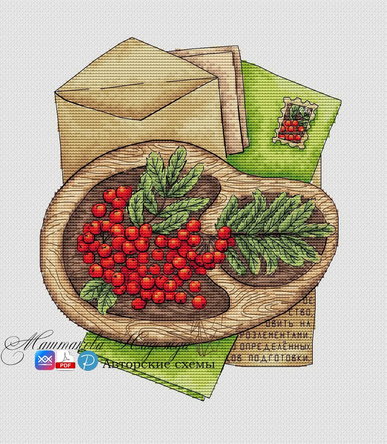 💟 НОВИНКА этого дня.

"Рябина"
Размер 105*127 кр ( 20*24 см)
Палитра ДМС (перевод ПНК и Гамма)
26 ц