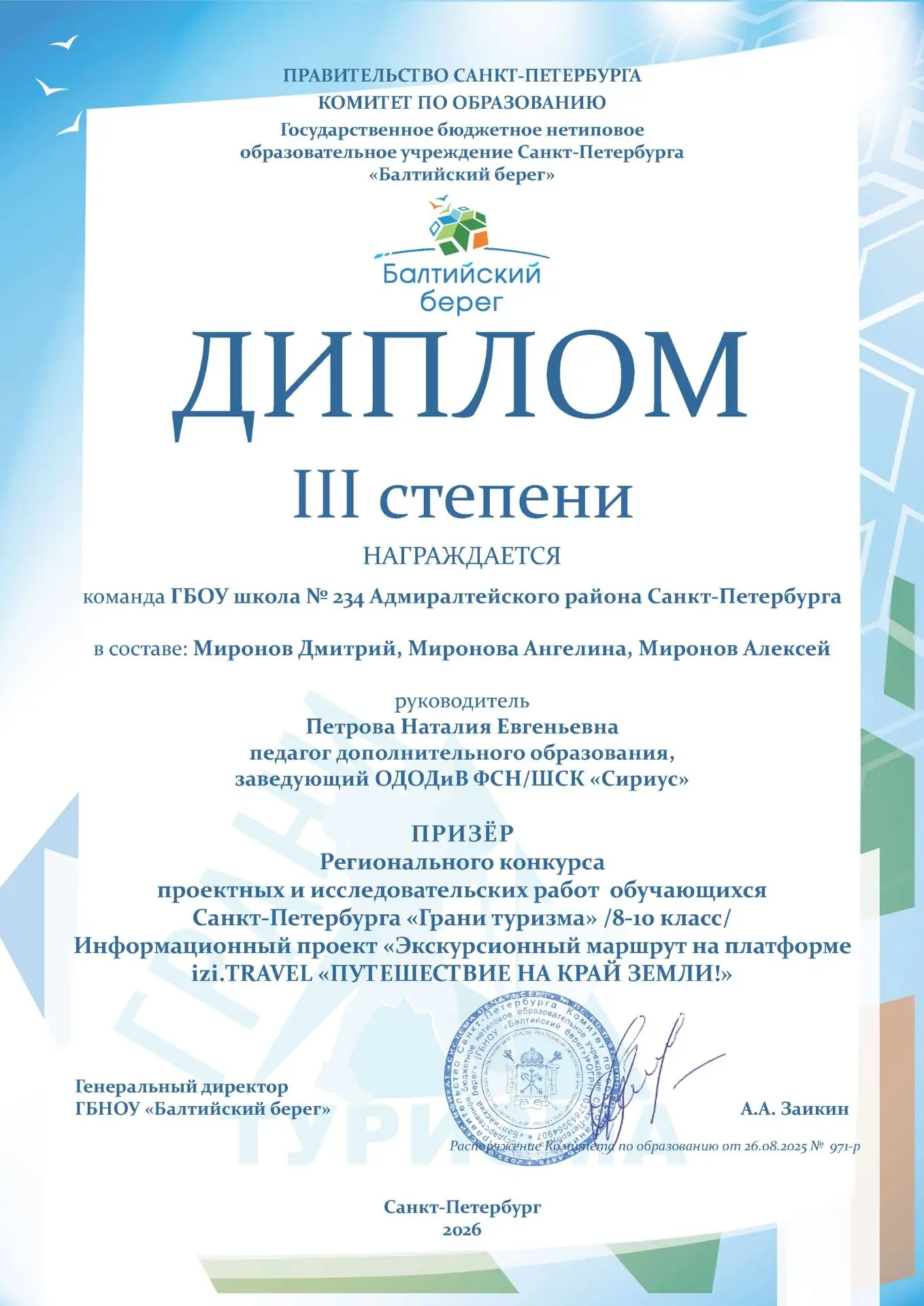 🇷🇺ГОД ЕДИНСТВА НАРОДОВ РОССИЙСКОЙ ФЕДЕРАЦИИ
🏕БОЛЬШЕ, ЧЕМ ПУТЕШЕСТВИЕ | ГРАНИ ТУРИЗМА️
24.04.2026 