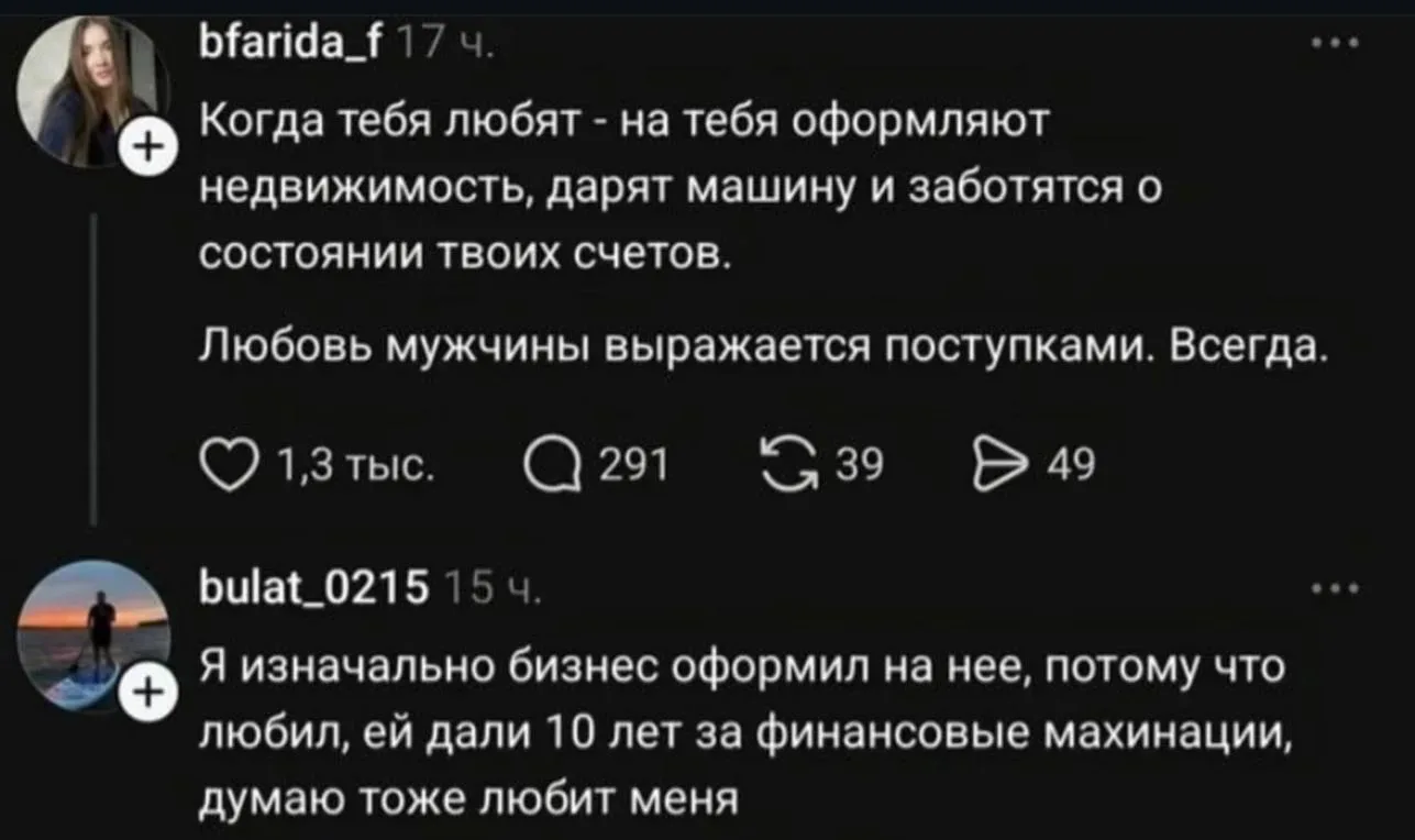Вот только открыла другой канал и сразу наткнулась!

Ну вот, да!

Ответственности никто обоюдной не 