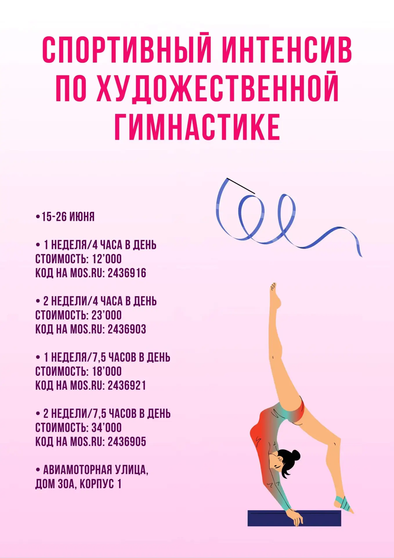 Гимнастика – это, пожалуй, один из самых завораживающих и в то же время многогранных видов спорта. �