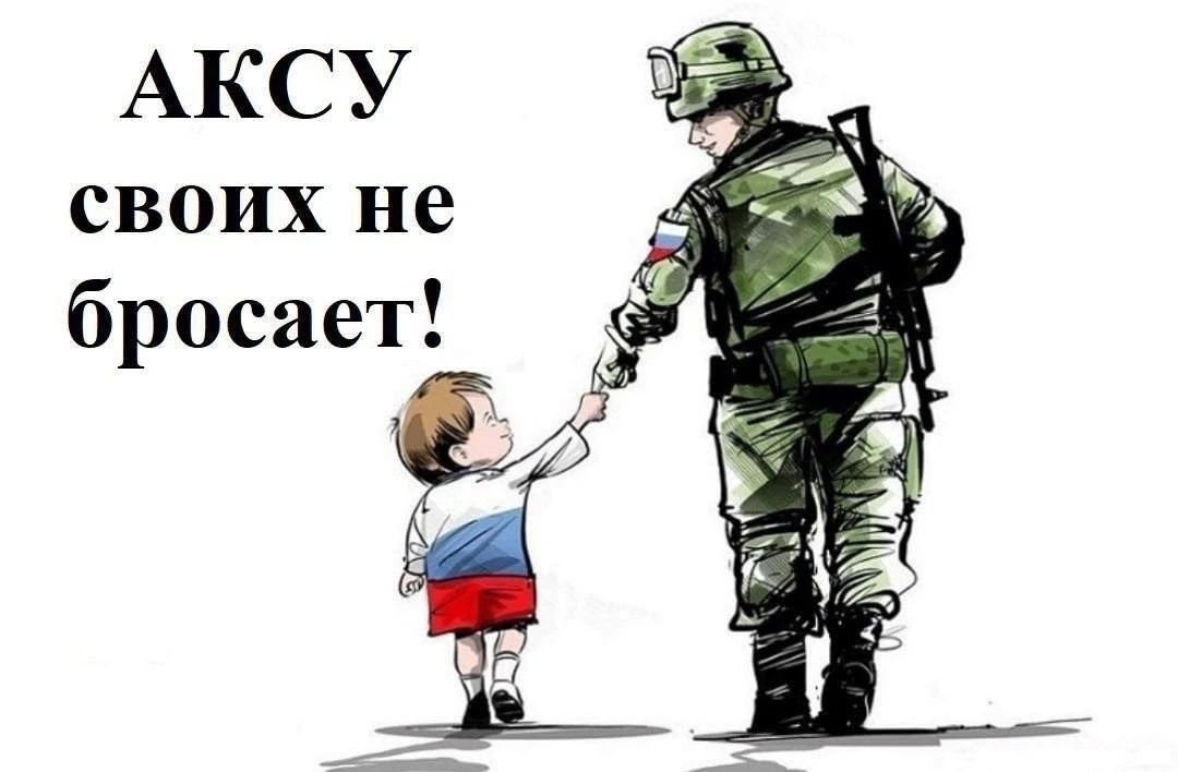 🇷🇺🕊️ Связь поколений: Письма от студентов АКСУ нашим защитникам!

В преддверии важного праздника 