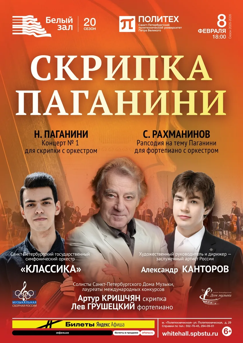 🎻Дорогие друзья, февраль обещает быть жарким, - в смысле, музыкальным. 
Оркестр «Классика» под чутк