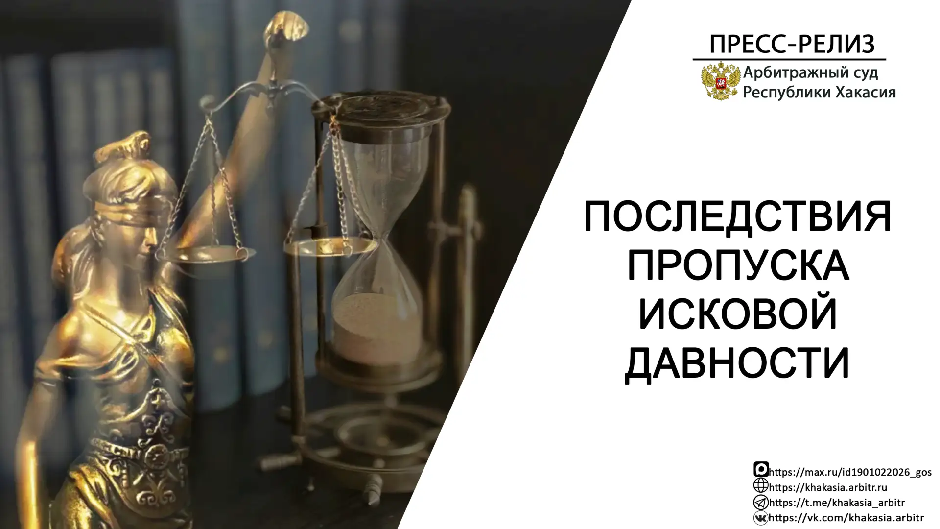 📄В деле о взыскании основного долга за выполненные в 2020 году работы ответчик, ссылаясь на пропуск