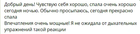«Я не ожидала от дыхательных упражнений такой реакции»

Так сказала одна из участниц занятия по биод