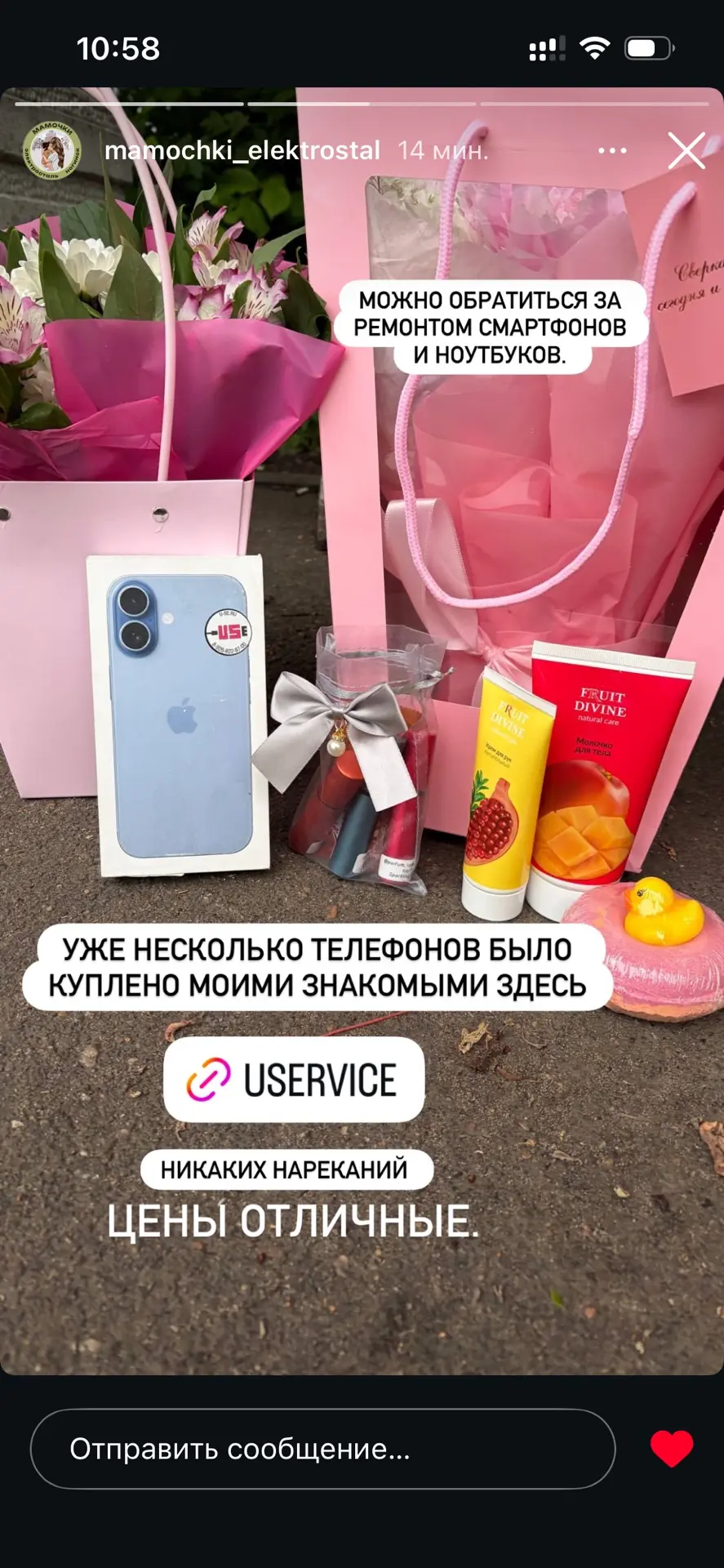 Мамочки одобряют U-SE

Мамочки Электросталь