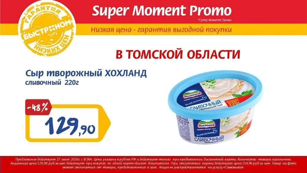 ⚡️ ТОЛЬКО 27 ИЮЛЯ

Реклама. Erid: 2VtzqwqrL4a. 
ООО "АльянсТорг"
ИНН 5405394779