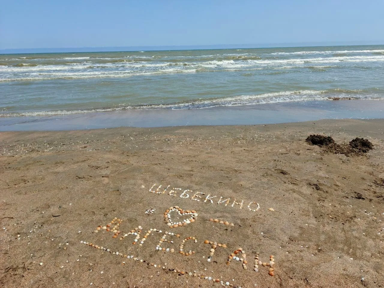 🫶 Традиционные приветы с юга России передают нам наши земляки.

📍 Дагестан
📍 Крым, Алупка

📨 При