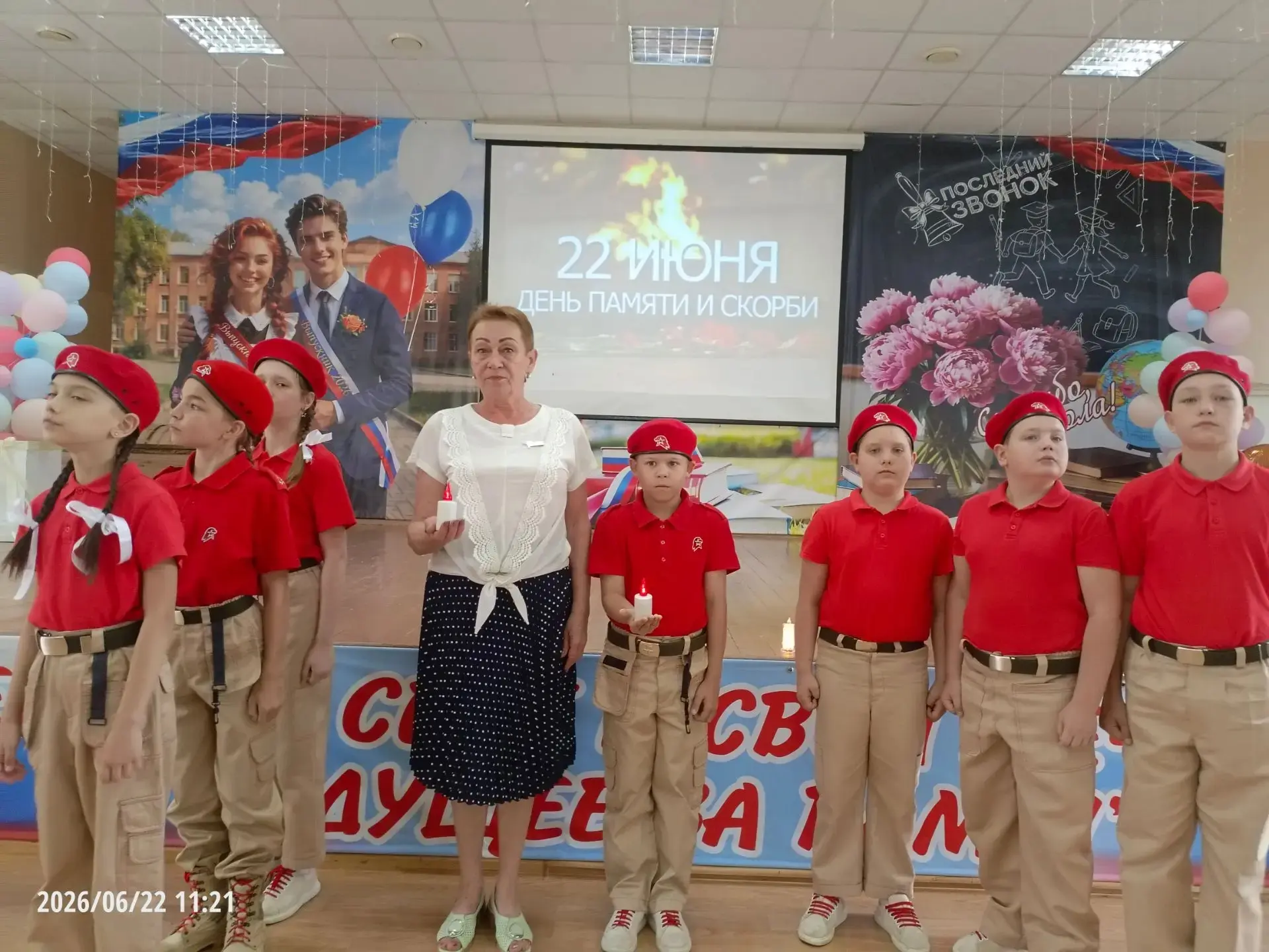 🕯️ 22 июня 2026 года в России отмечается День памяти и скорби, который приурочен к 85-й годовщине н
