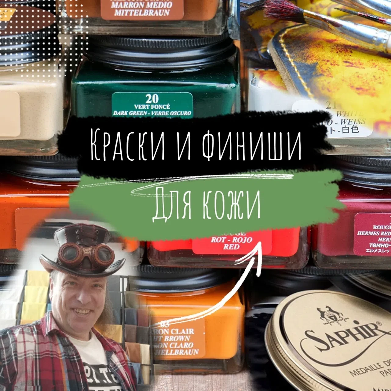 🔥🔥Акция недели! Скидка 30%! 
💯Заочный курс "Учимся красить и финишировать кожу"! 
👍2 вебинара, 1