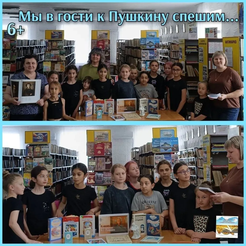 6+ В честь Пушкинского дня в России сотрудники Поселенческой библиотеки хутора Новоукраинского прове