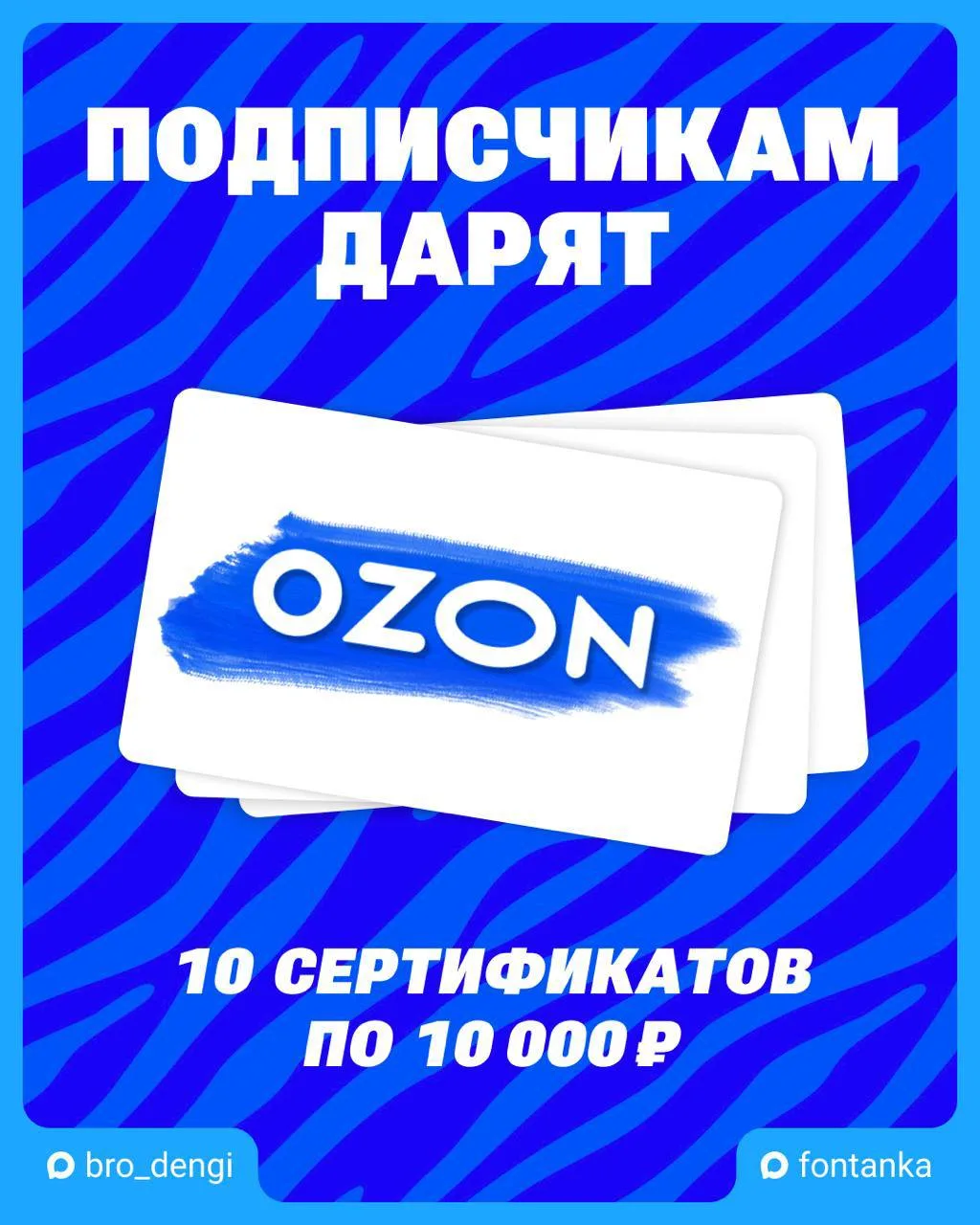 Когда в этом мире за все просят деньги, а подписчикам Денежного бро отдают подарки за подписку — ВОС