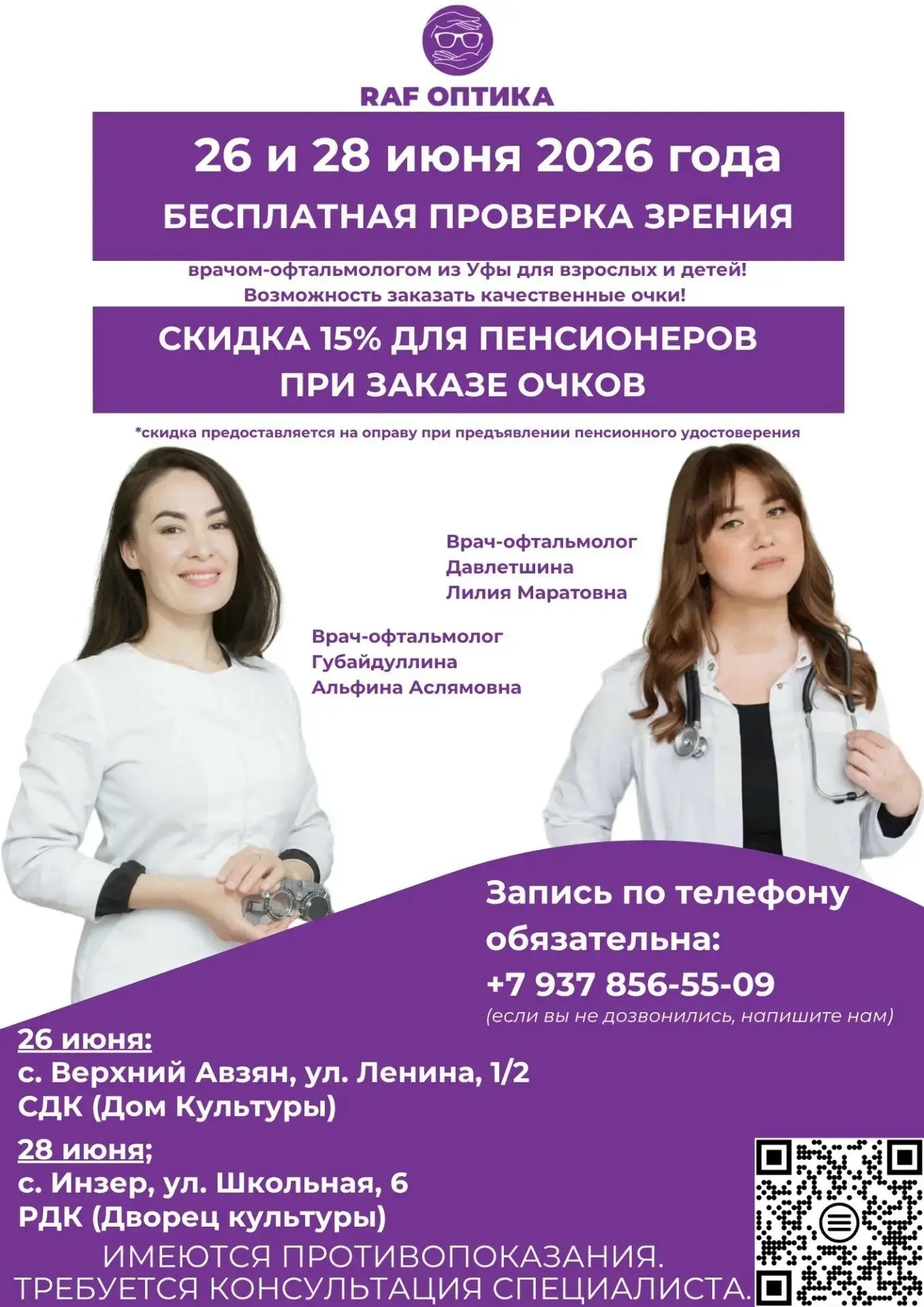 Запишитесь 👇
Max [контакт скрыт]
ВК vk.com/im/convo/-212386597?...
WhatsApp [контакт скрыт]
Telegra