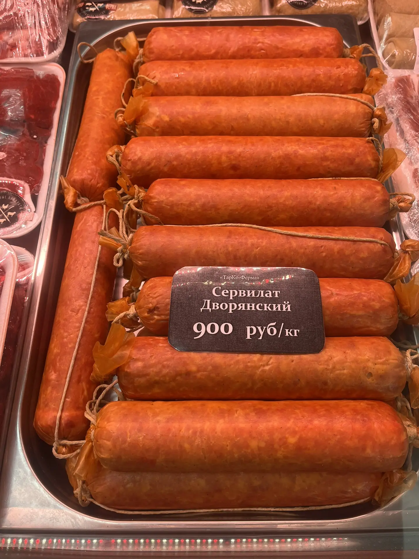 В наличии сервелат дворянский , он очень вкусный , ароматный , наши многие покупатели очень оценили 