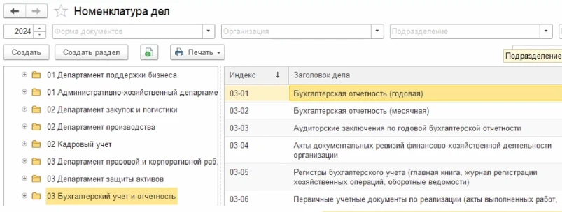 📍Как организован обмен между 1С:БГУ и 1С:Архив
Для взаимодействия между 1С:БГУ и 1С:Архив предварит