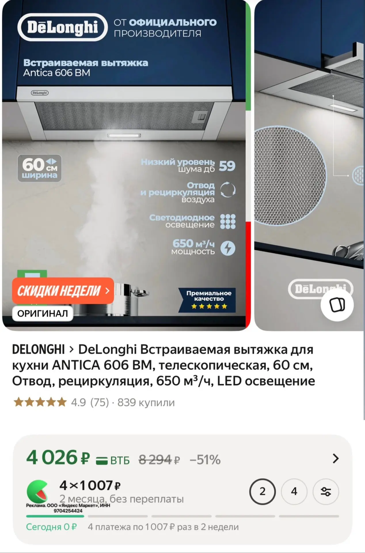 Отличная цена!
Забирайте 

Встраиваемая вытяжка для кухни DeLonghi

https://market.yandex.ru/cc/ASuD