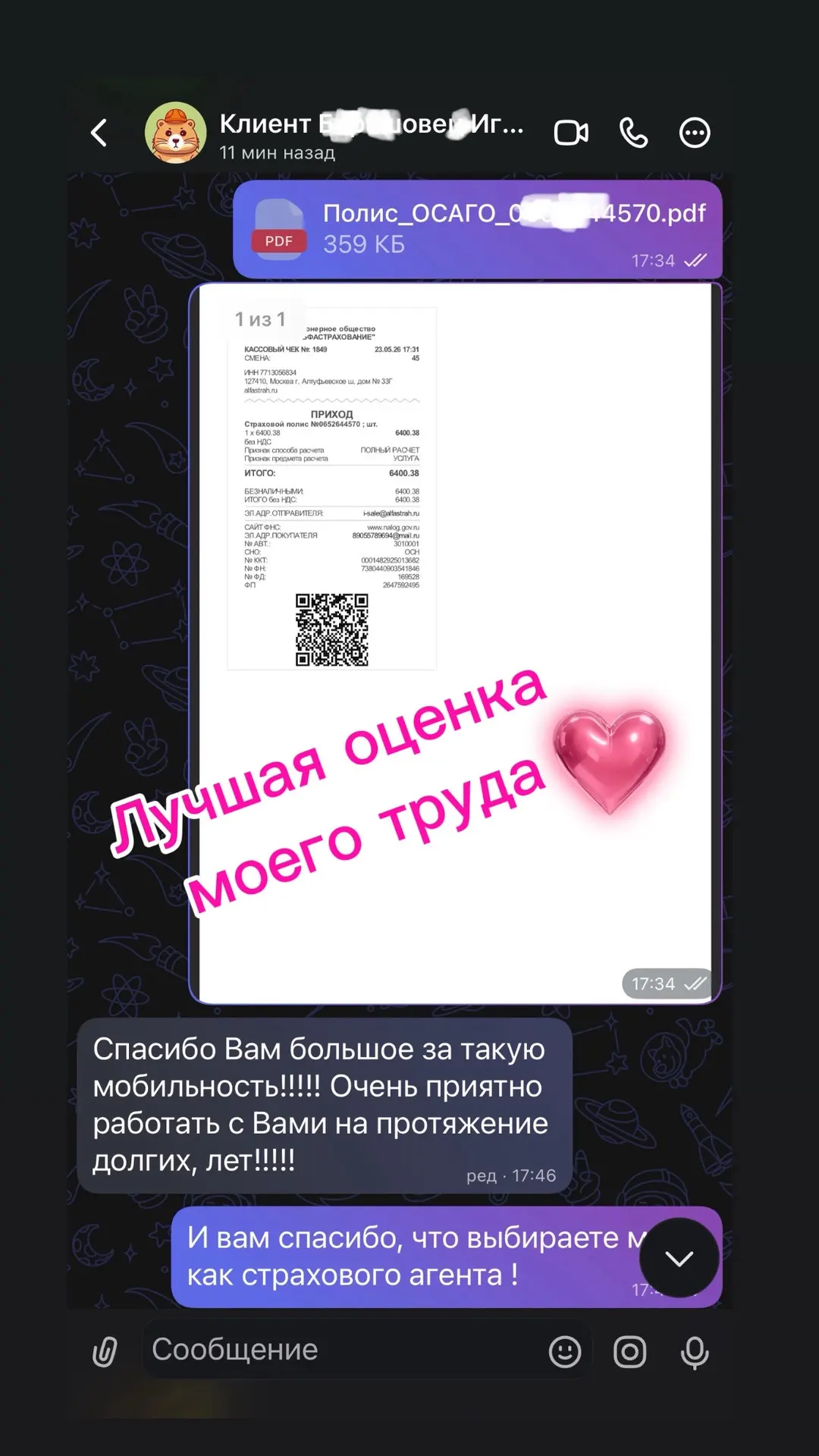 #Люблюсвоюработу❤️