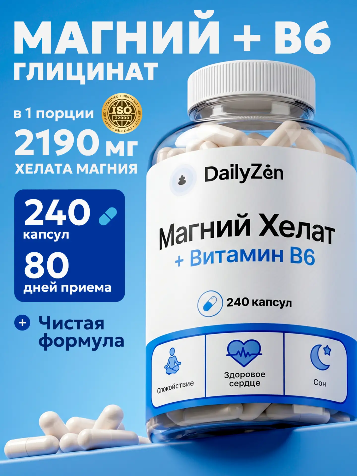 Магний глицинат 400 мг Хелат, Magnesium glycinate b6, 240 капсул

Цена: 760 ₽ + скидка до 10% по про