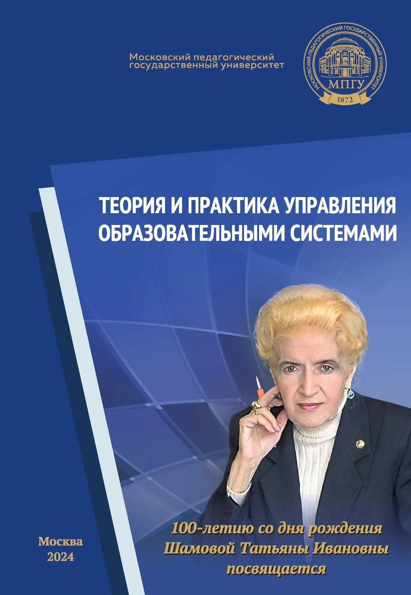 #УчебникГода

Поздравляем коллег с победой в общенациональной премии Российского профессорского собр