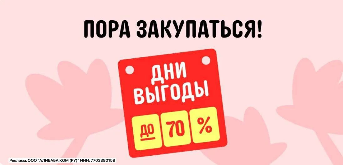 Ура, РАСПРОДАЖА! 🔥
Как раз для тех, кто пропустил предыдущую))

👉🏼 ГЛАВНАЯ СТРАНИЦА РАСПРОДАЖИ

П