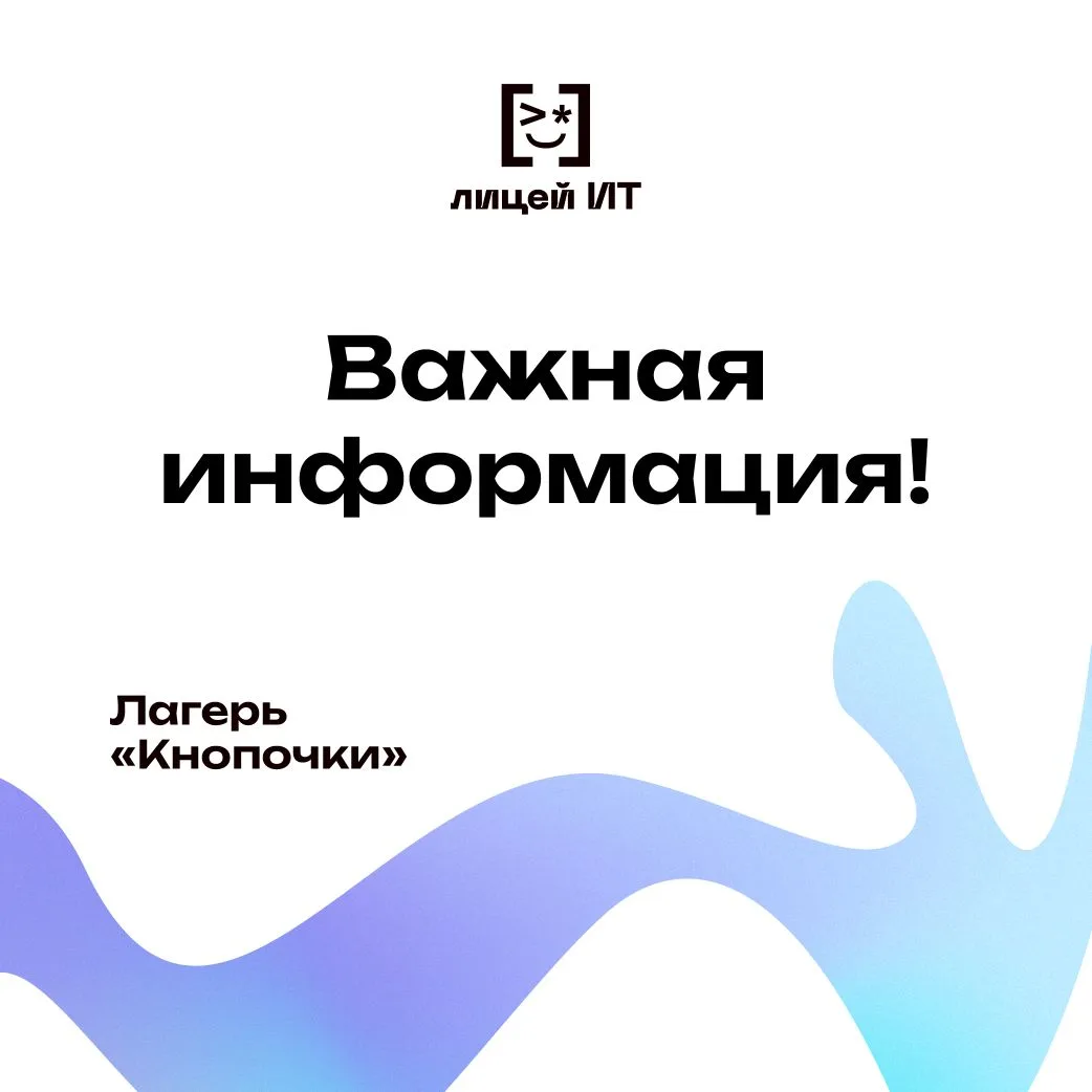 ❗Дополнительная информация по документам для лагеря «Кнопочки»❗

📌 Для детей, НЕ обучающихся в лице