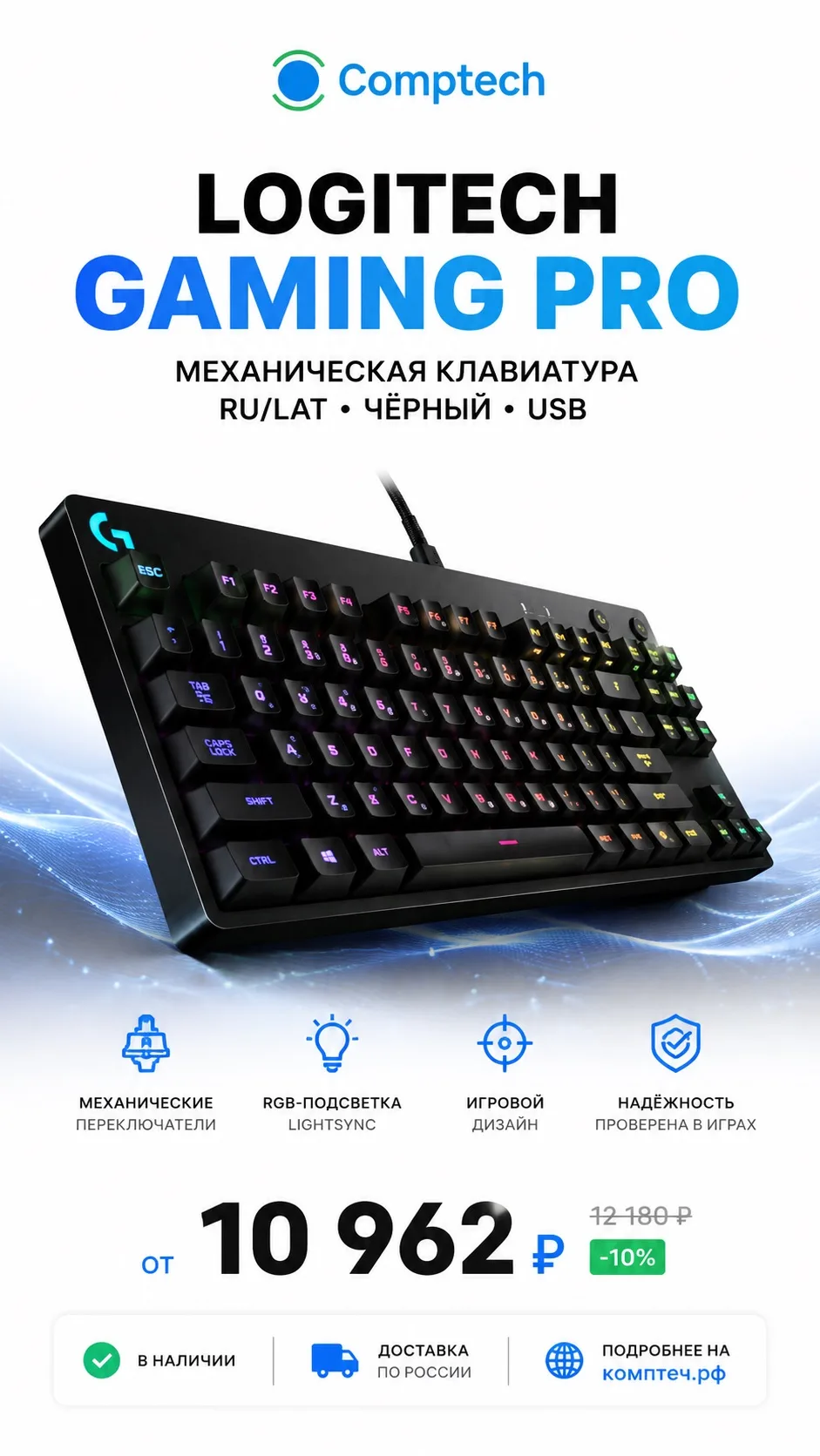 ⌨️ Почему многие геймеры выбирают именно механические клавиатуры?

После хорошей механики возвращать