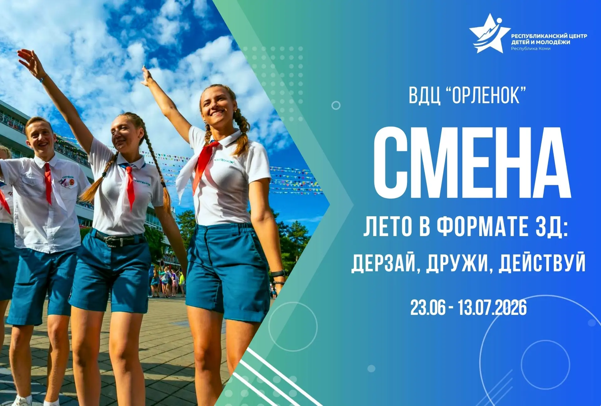 Поздравляем активиста Исторического музея МУДО "ДТДиМ"г.Воркуты Филиппова Максима! Благодаря высоким