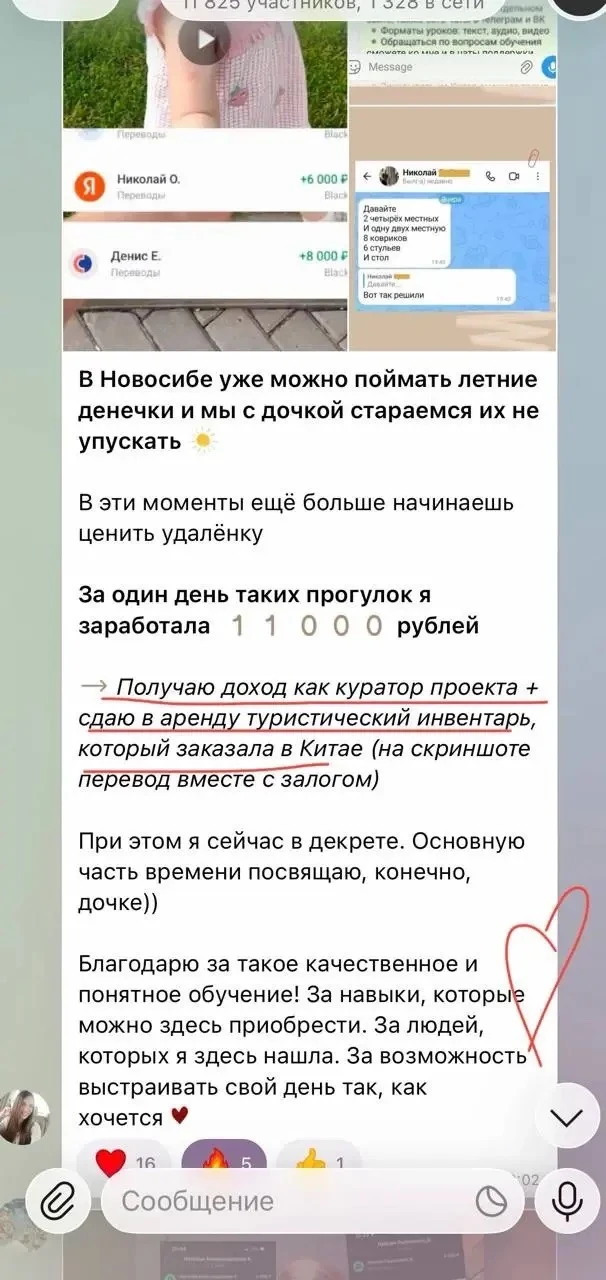 ⭐️Реальные отзывы из наших чатов, без прикрас.
Действительно сотни довольных учеников, без преувелич