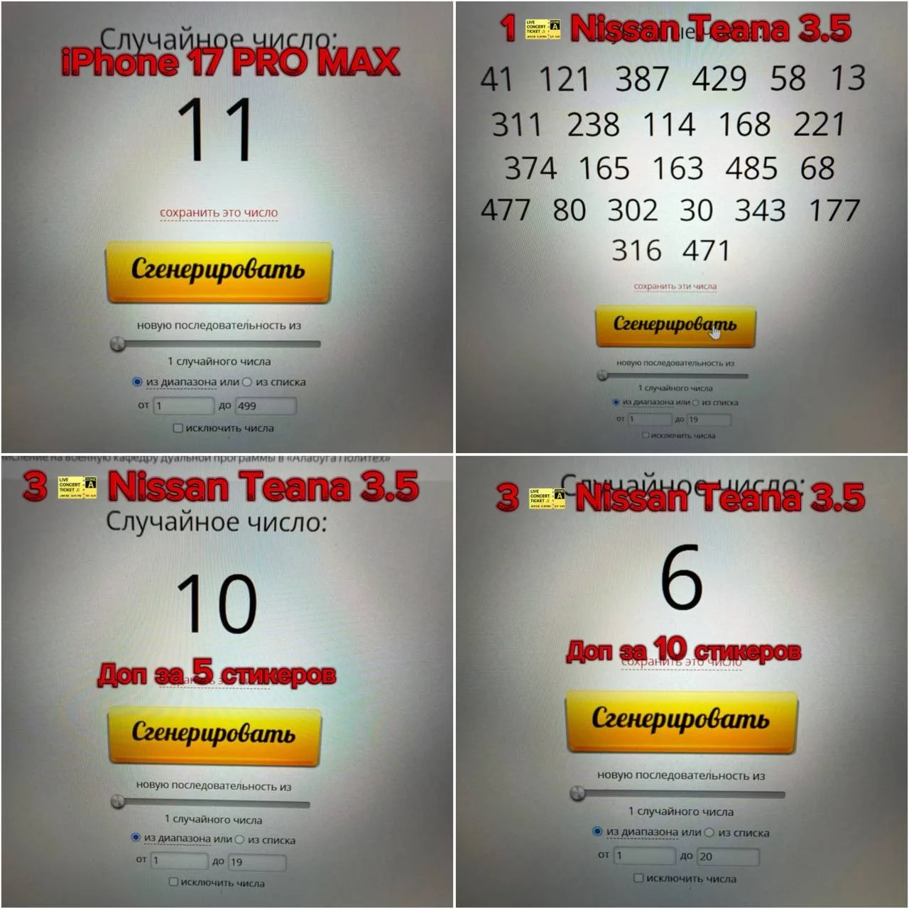 Поздравляем сегодняшних счастливчиков 💥🎁

🏆 iPhone 17 PRO MAX — 
          Роман Иванович🤝
Видео